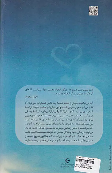 عشق بورزید